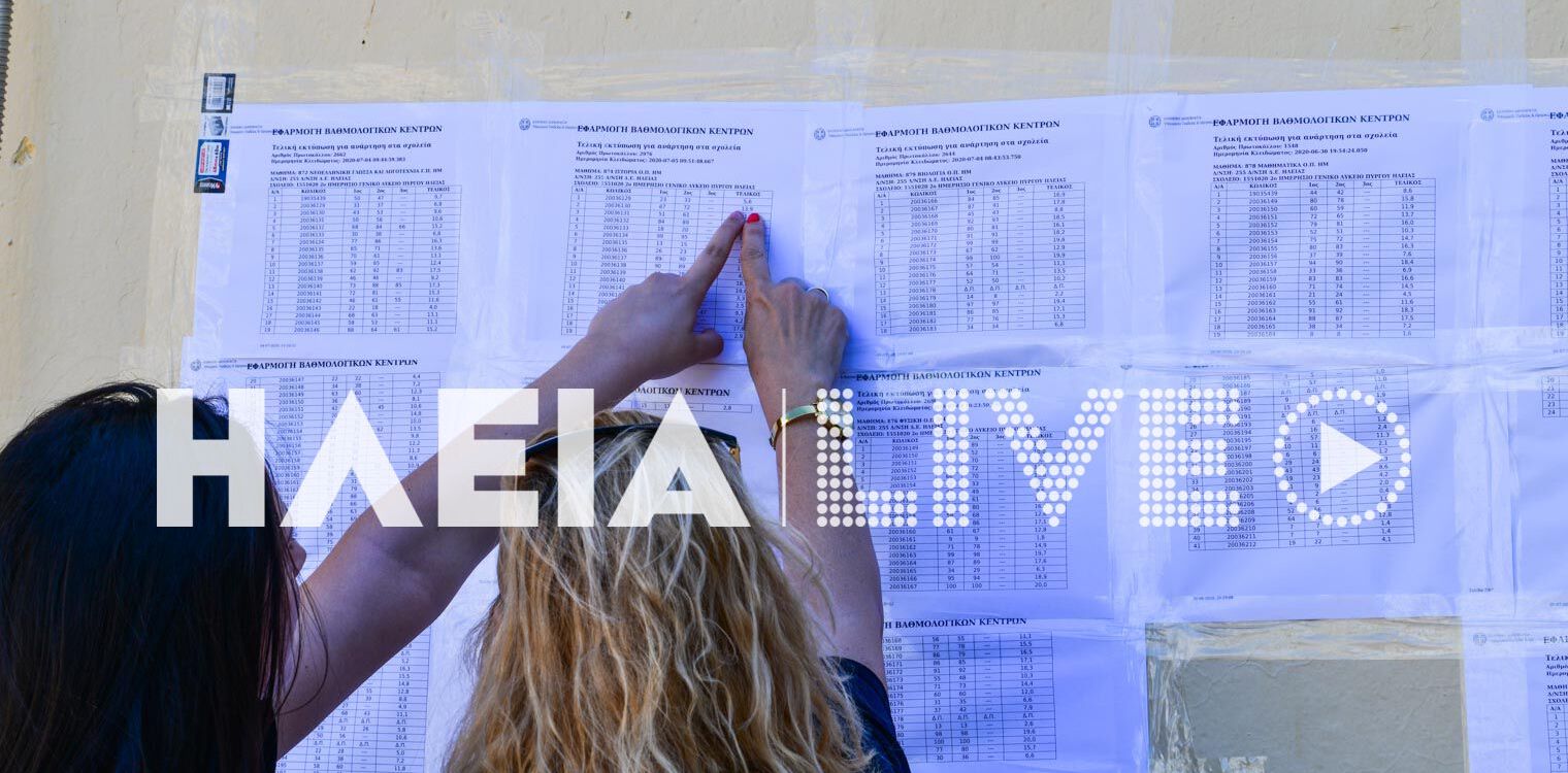Πανελλήνιες 2021: Οι «κλασικές σχολές», με σύγχρονες εξειδικεύσεις που οδηγούν στην επαγγελματική επιτυχία