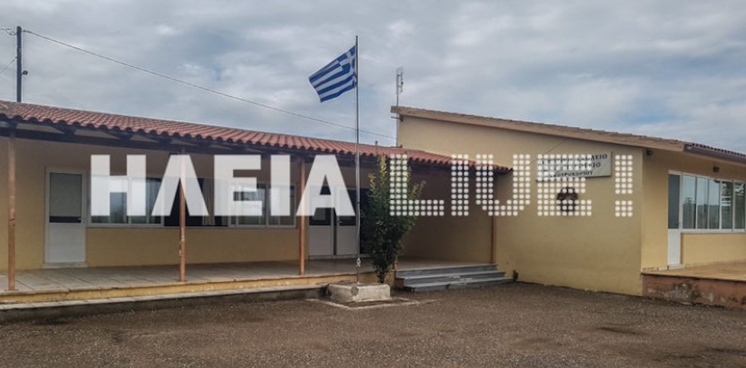 Ηλεία: Πιλοτικά σχολεία το Δημοτικό Σκουροχωρίου, το Γυμνάσιο και το Νηπιαγωγείο Ανδραβίδας