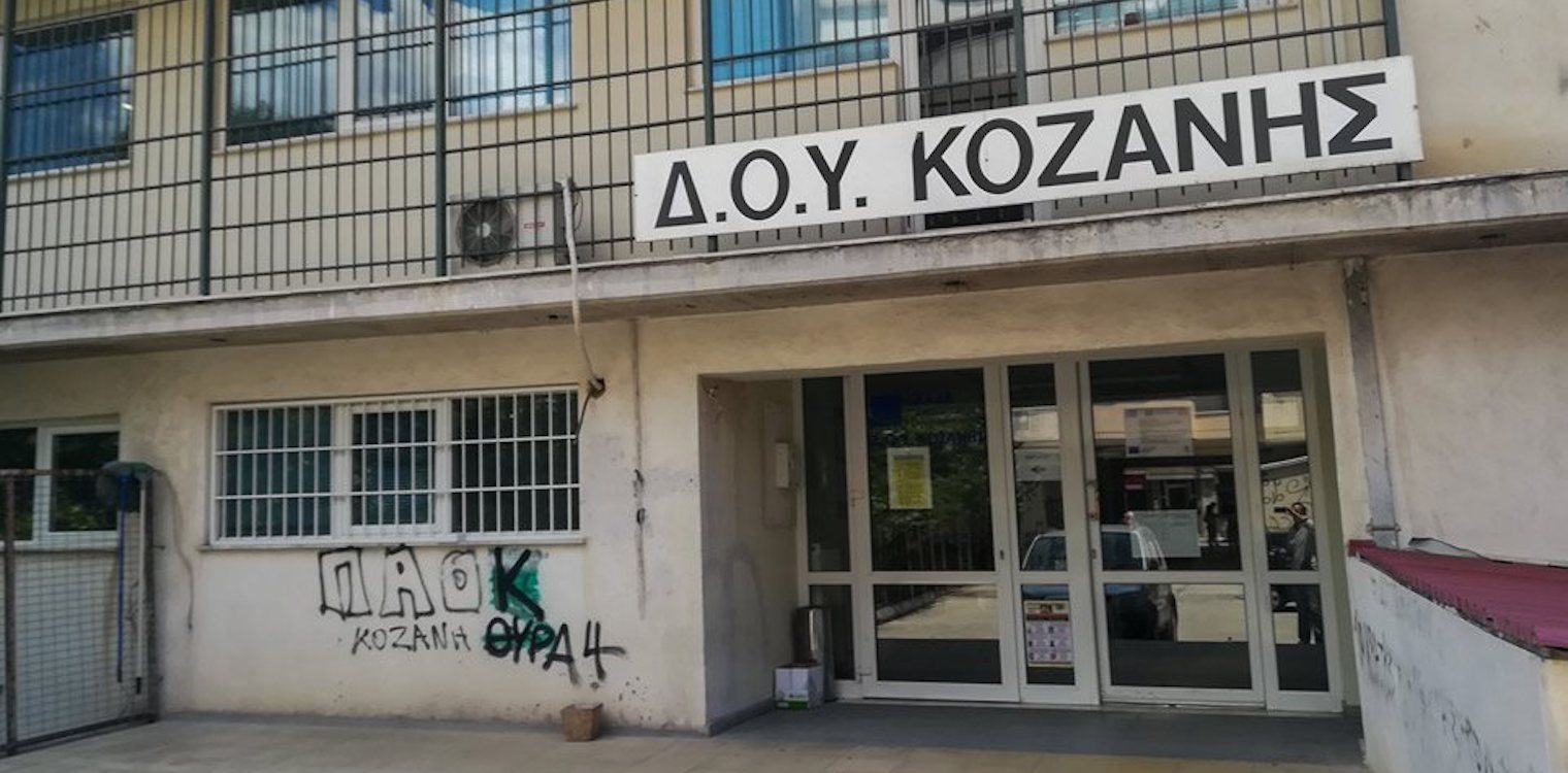Επίθεση με τσεκούρι στην εφορία Κοζάνης: Σε κρίσιμη κατάσταση οι δύο εκ των τριών τραυματιών