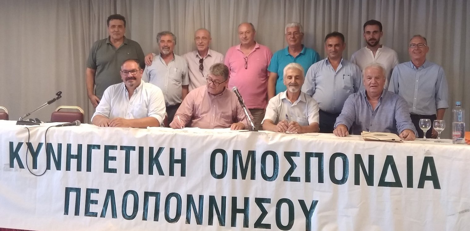 Με ηλειακή παρουσία το νέο ΔΣ της Κυνηγετικής Ομοσπονδίας Πελοποννήσου