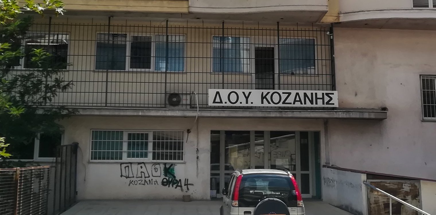 Επίθεση στη ΔΟΥ Κοζάνης: Σε «εξαιρετικά κρίσιμη κατάσταση για τη ζωή του» ο 56χρονος εφοριακός