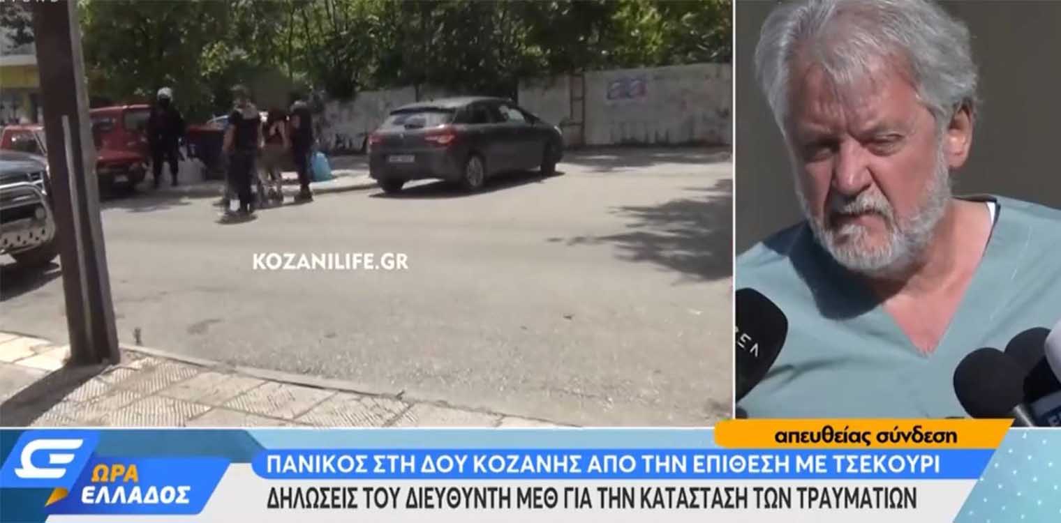 Επίθεση με τσεκούρι: Σοκάρει ο διευθυντής της ΜΕΘ - Δύο παλεύουν για τη ζωή, μία έχασε το μάτι της