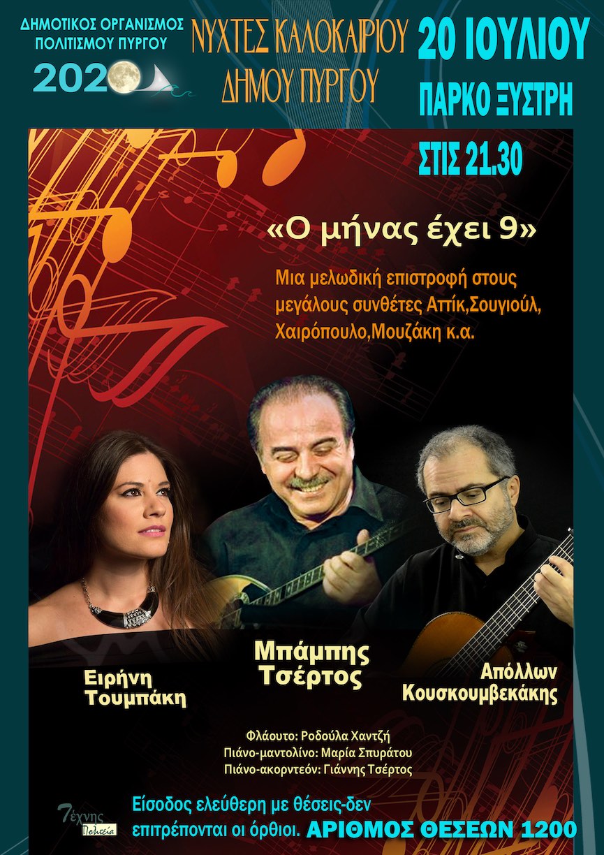 tsertos afisa1