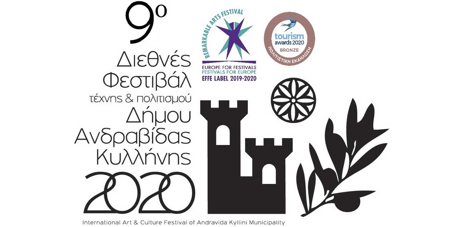 9o Διεθνές Φεστιβάλ Δήμου Ανδραβίδας - Κυλλήνης MUSICA VIVO Λειψίας Δημοτικό Σχολείο Ανδραβίδας
