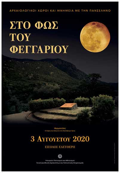 POSTER MOON 2020 GR1 small