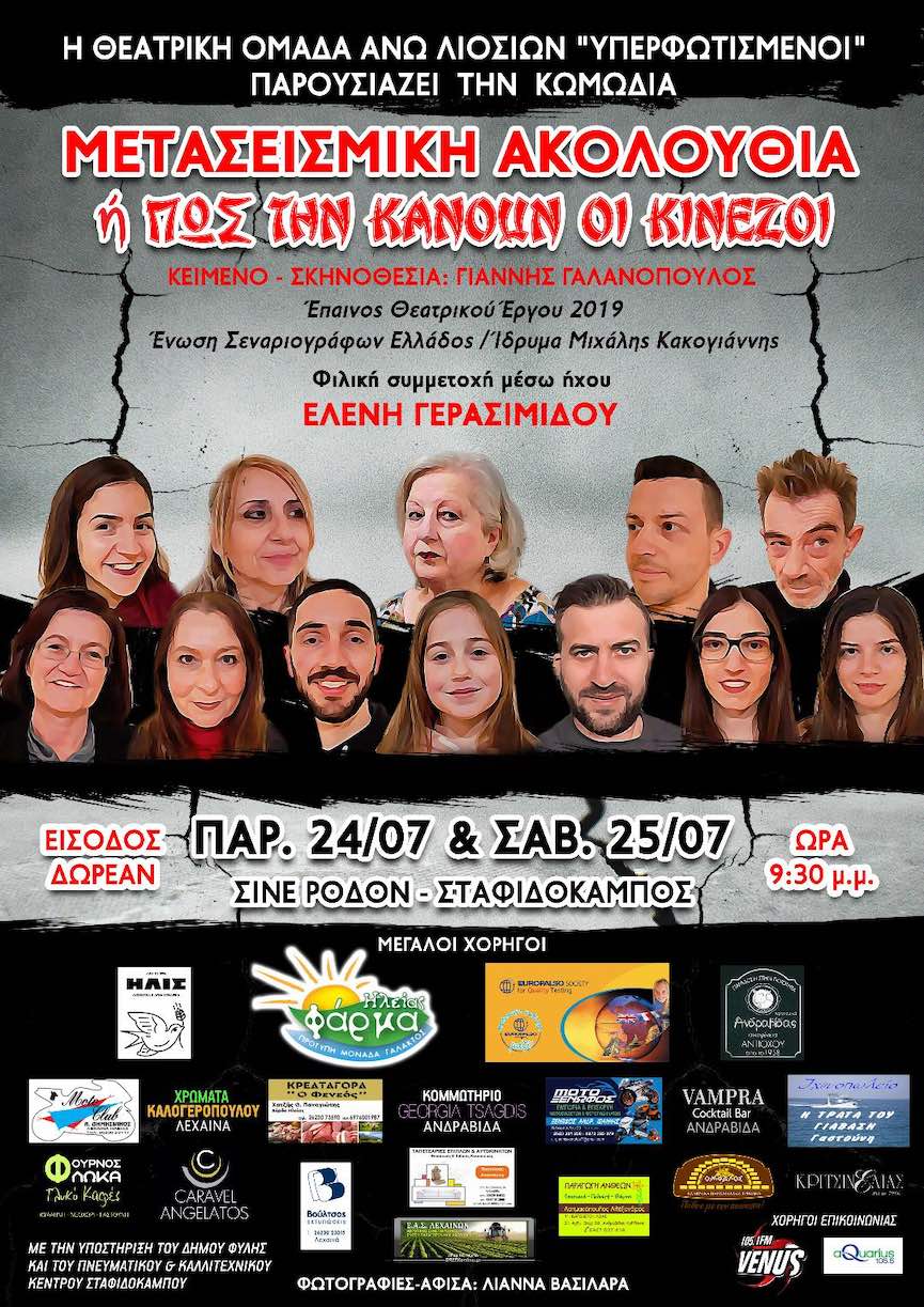 galanopoulos2