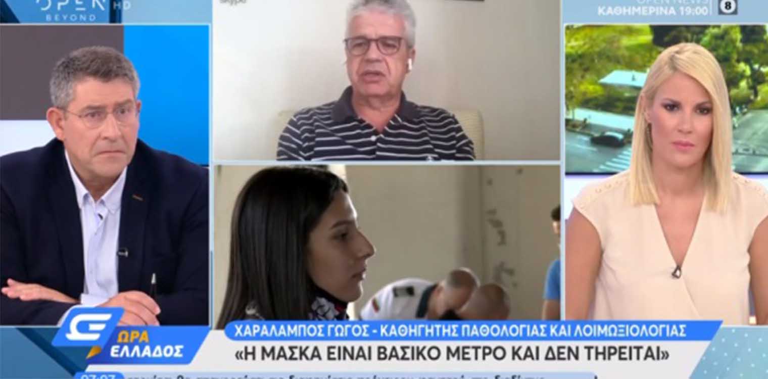 Γώγος: Απολύτως απαραίτητη η χρήση μάσκας σε κλειστούς χώρους