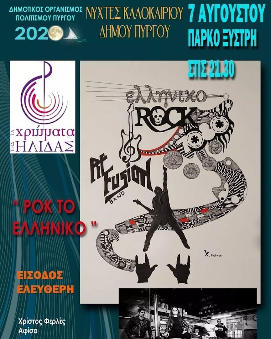 Rock2