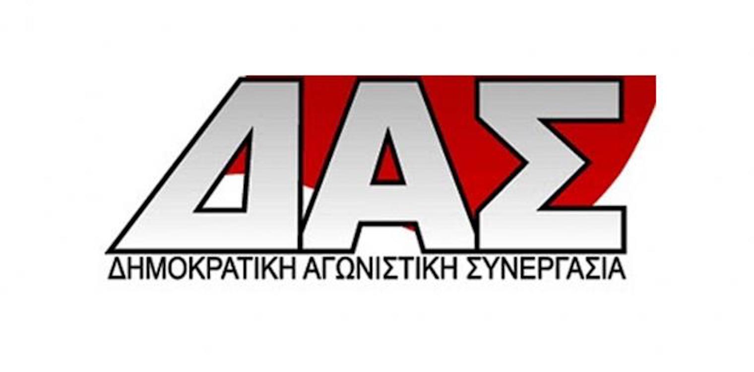 Η Δημοκρατική Αγωνιστική Συνεργασία Εργατικού Κέντρου Πύργου για το εργατικο αστύχημα στον Καϊάφα