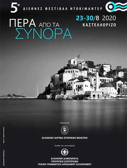 kastelorizo festival ape2