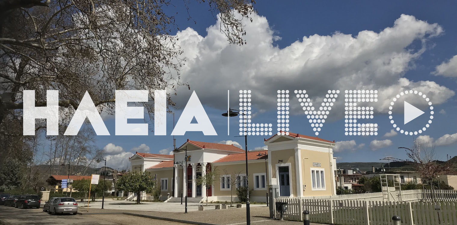 Αντιδρούν οι αρχαιολόγοι στη δημιουργία αρχαιολογικού πάρκου στην Ολυμπία