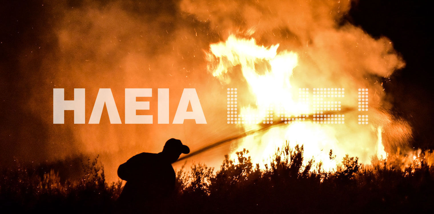 Χανιά: Κάηκαν σπίτια - Ολονύχτια μάχη με τη φωτιά - Εκκενώθηκαν οικισμοί