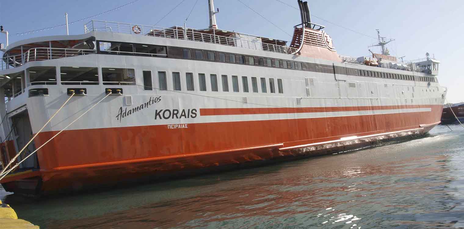 Αλεξανδρούπολη: Αποκαταστάθηκε η βλάβη στο πλοίο Αδαμάντιος Κοραής