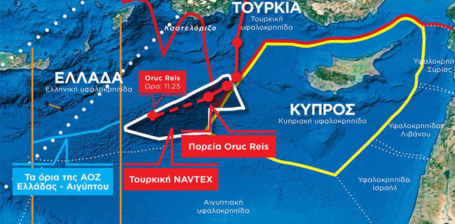 Ελληνοτουρκικά - Oruc Reis: Πλέει άνωθεν της ελληνικής υφαλοκρηπίδας - Τι ορίζουν οι κανόνες της διεθνούς ναυσιπλοΐας