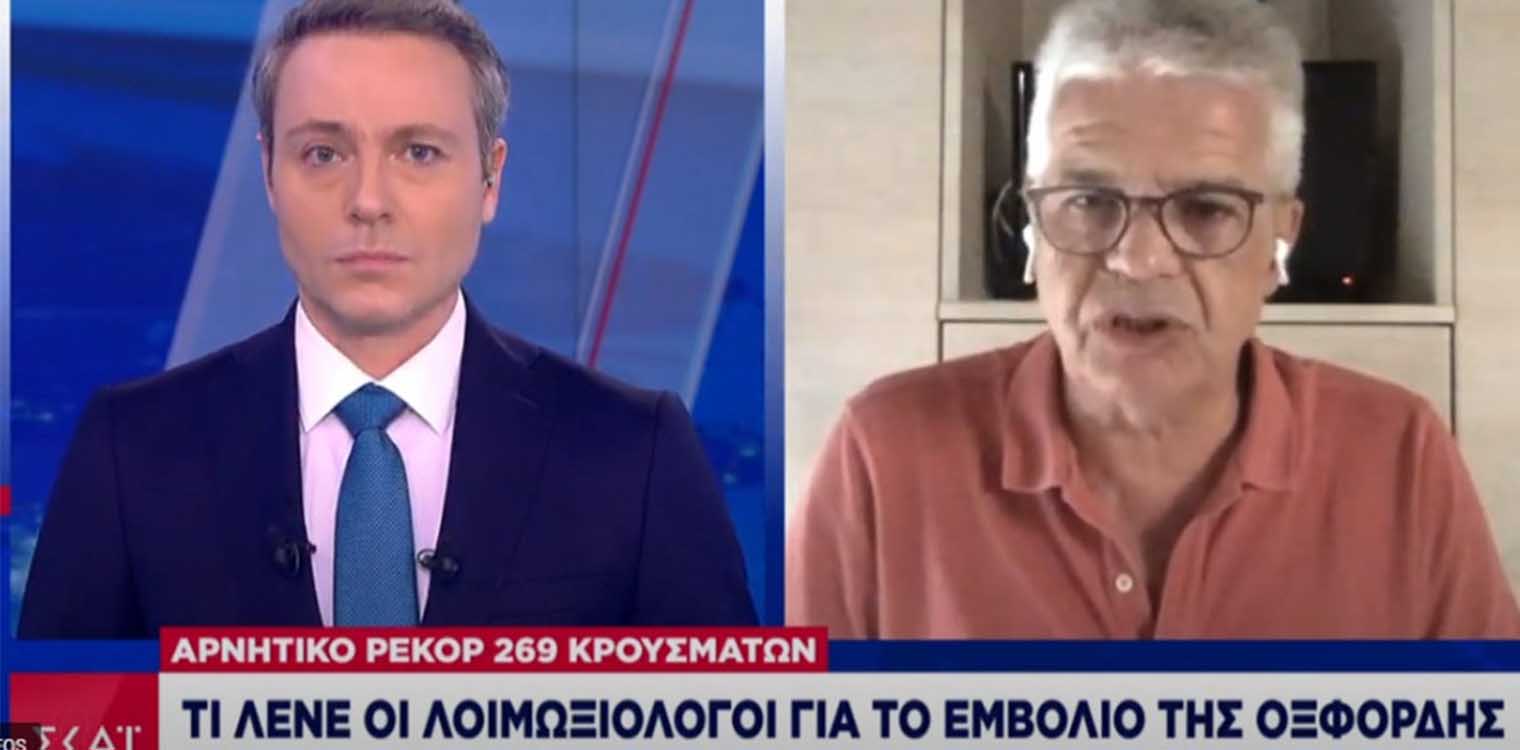 Γώγος: Τι θα κρίνει την επιτυχία του εμβολίου Οξφόρδης ώστε να πετύχουμε ανοσία αγέλης