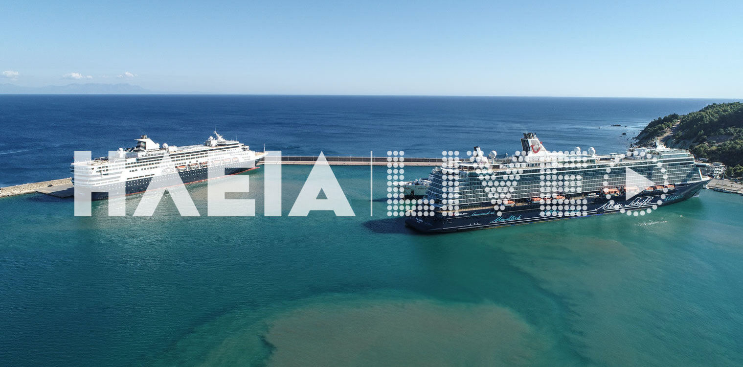 Κατάκολο: Γέμισε με κρουαζιερόπλοια το λιμάνι