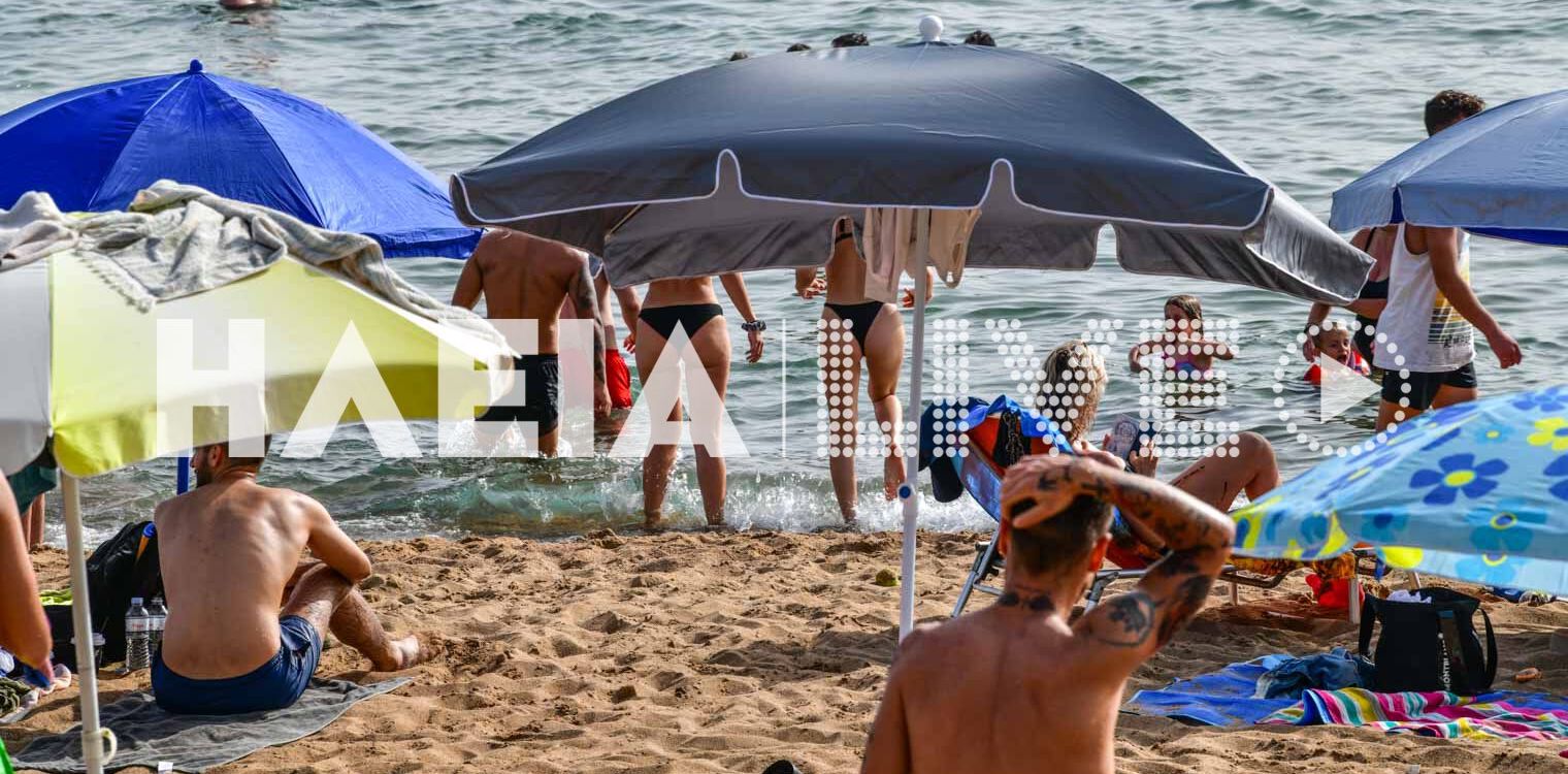 Ηλεία: Ανεβαίνει η θερμοκρασία το Σάββατο 22/8