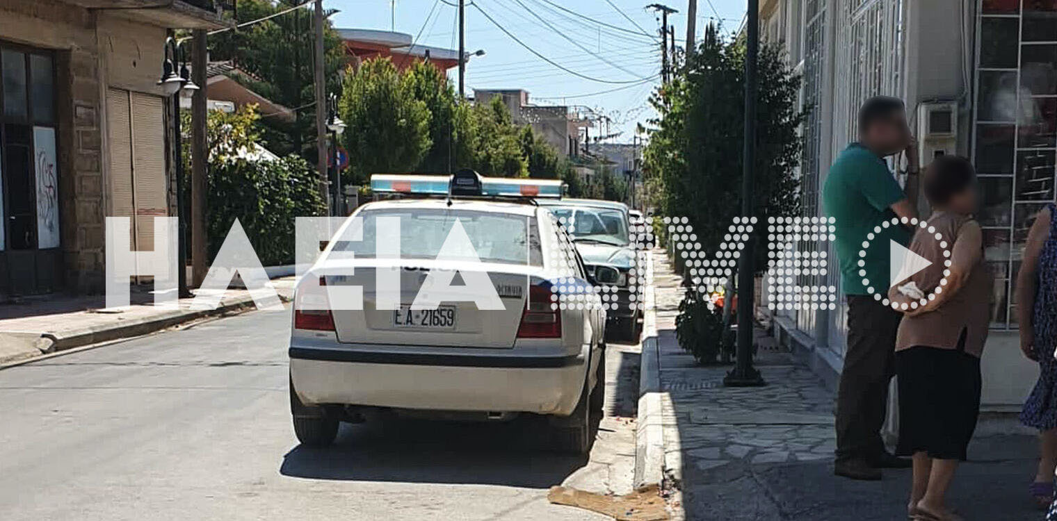 Τραγανό Δήμου Πηνειού: Ηλικωμένος βρέθηκε νεκρός στο σπίτι του - Είχε πεθάνει τουλάχιστον τρεις μέρες πριν
