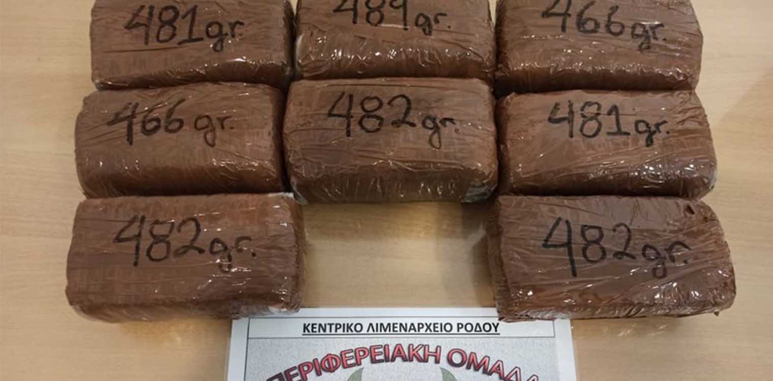 Ο «Γκόρντον» εντόπισε δέμα με τέσσερα κιλά κάνναβης στη Ρόδο