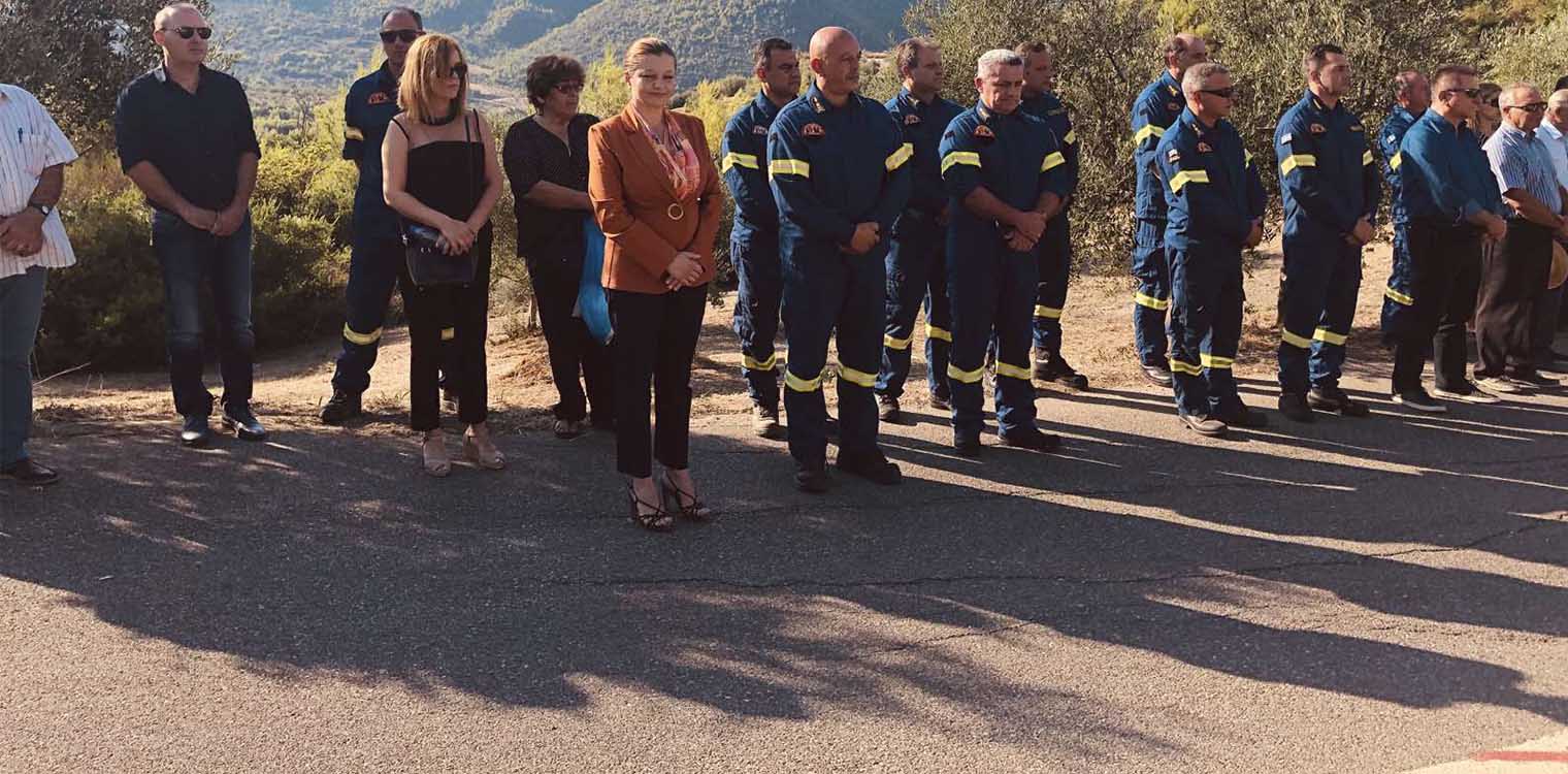 Δήλωση Αυγερινοπούλου με αφορμή το μνημόσυνο των πεσόντων στις φονικές πυρκαγιές του Αυγούστου 2007