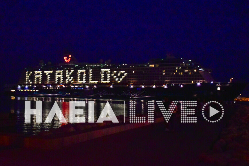 katakolo love 5