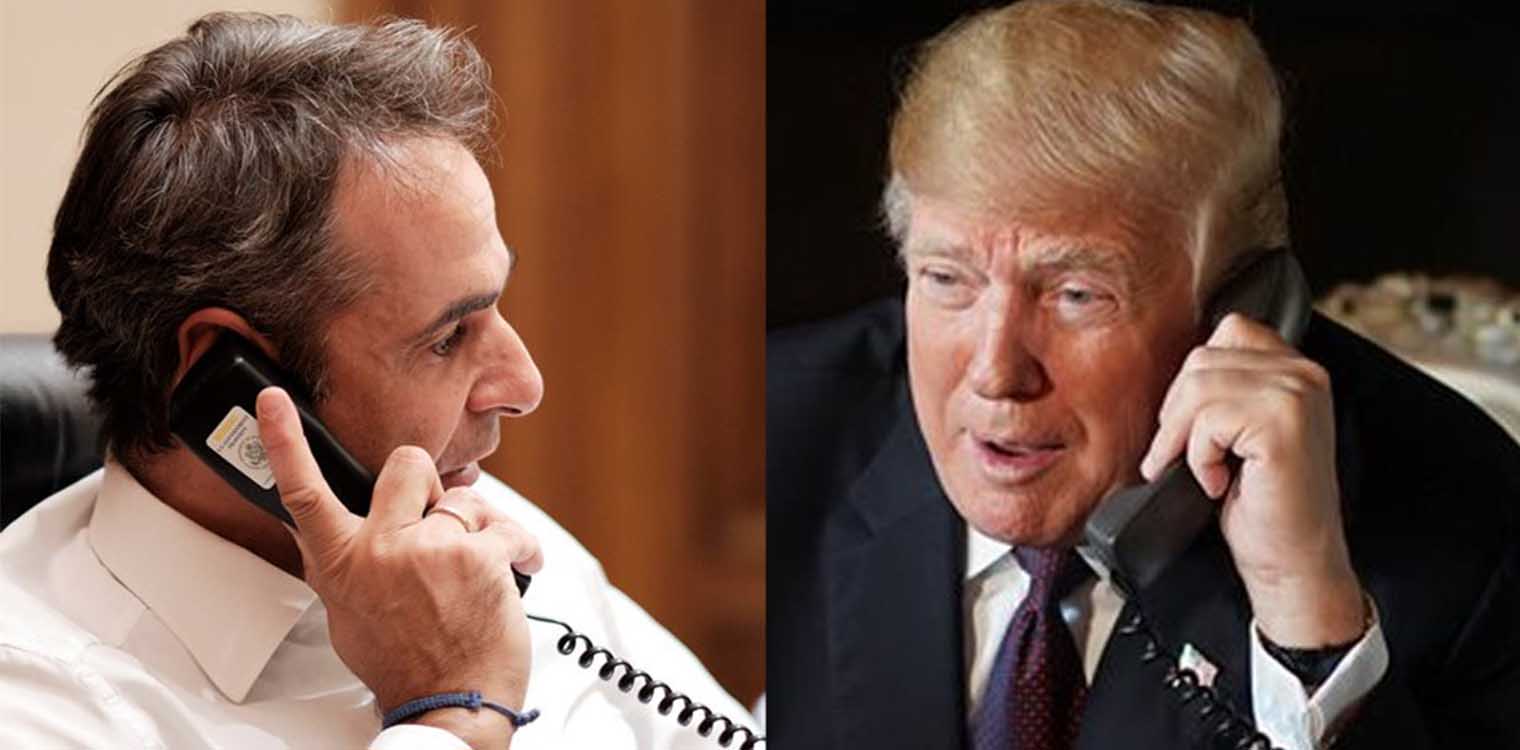 Και δεύτερο τηλεφώνημα Τραμπ σε Μητσοτάκη: Τον ενημέρωσε για όσα συζήτησε με τον Ερντογάν