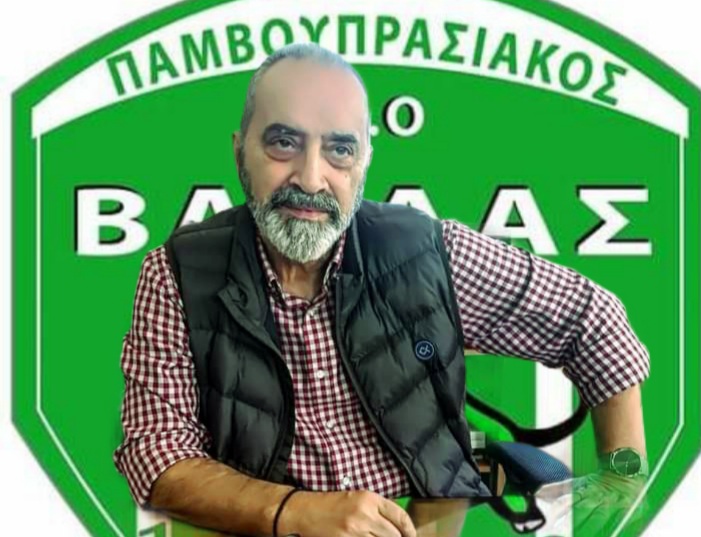 paov anagnost