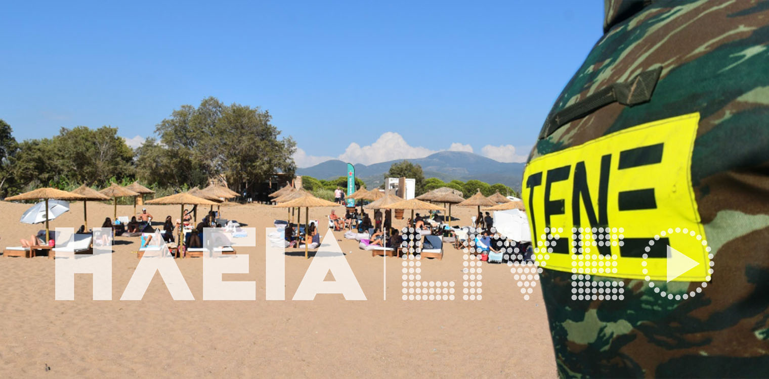 Ηλεία: Λουόμενος βρήκε οβίδα με πυροκροτητή σε παραλία της Ζαχάρως