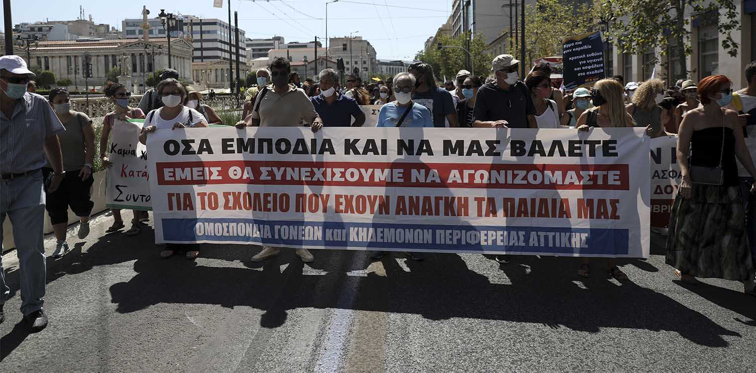 Νέος νόμος για διαδηλώσεις: Για θερμό φθινόπωρο προετοιμάζεται η ΕΛΑΣ - Τι αλλάζει πλέον