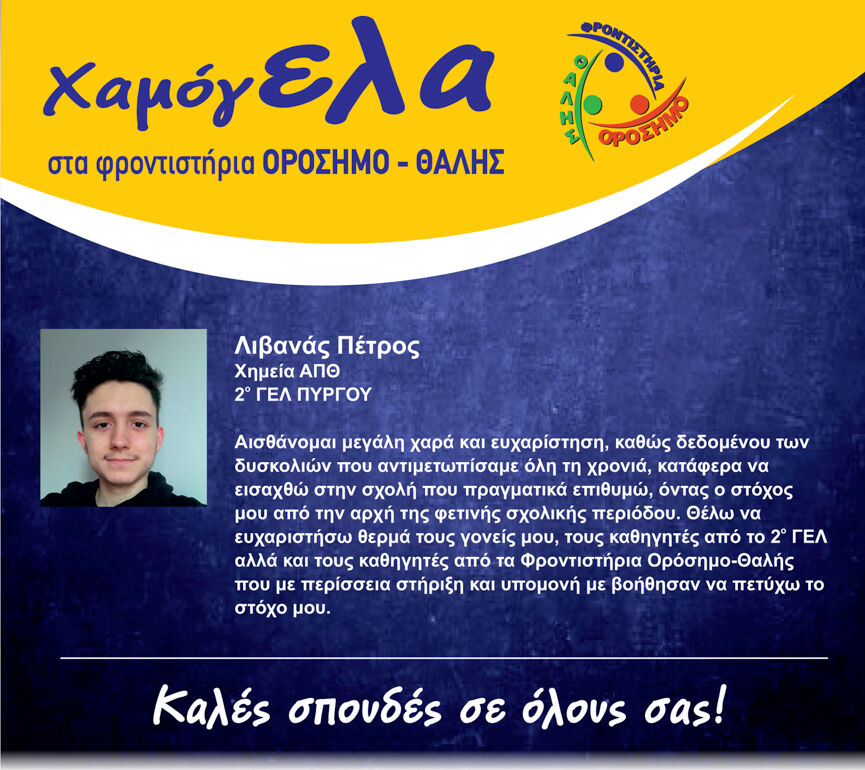DHLOSEIS 151