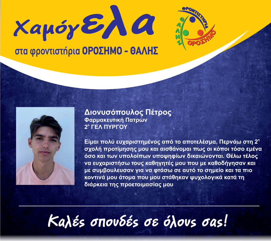 DHLOSEIS 211