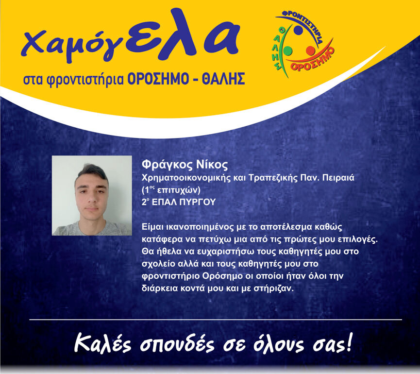 DHLOSEIS 31