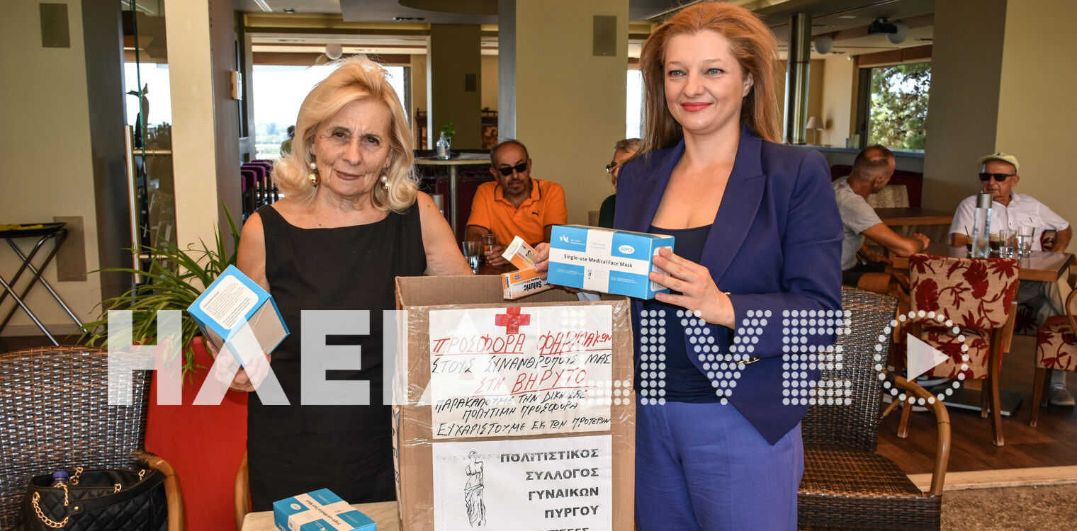 "Οι Πυργιώτισσες" αλληλέγγυες στο λαό της Βηρυτού