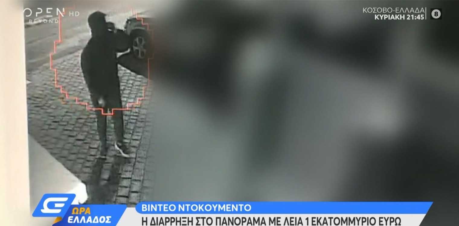 Βίντεο - ντοκουμέντο από τη ληστεία του ενός εκατομμυρίου ευρώ στο Πανόραμα
