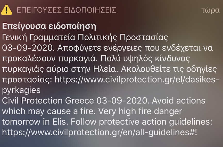 sms fire2