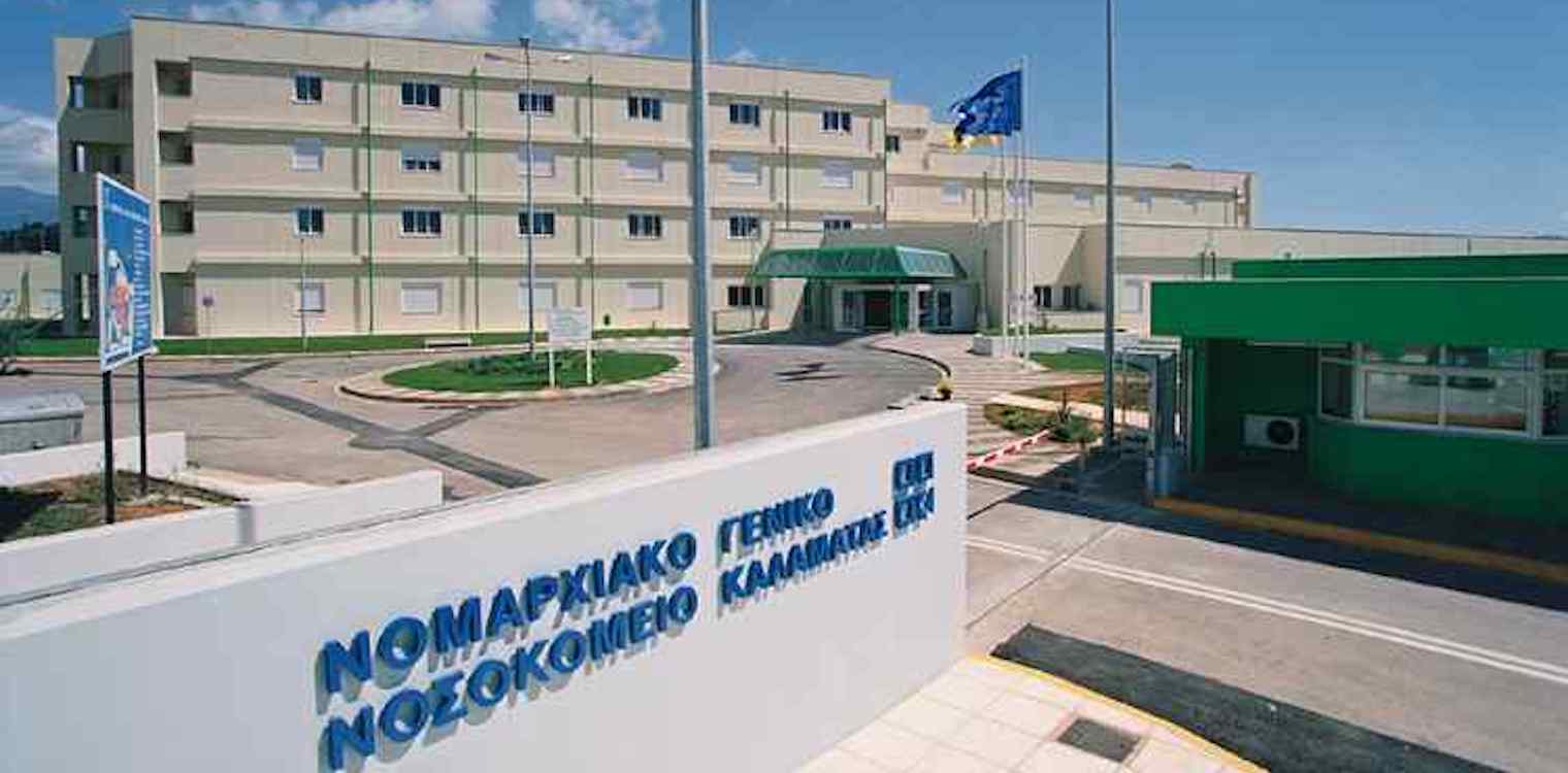 Νοσοκομείο Μεσσηνίας: 9.745.093 ευρώ σε έργα και προμήθεια εξοπλισμού χρηματοδοτεί η Περιφέρεια Πελοποννήσου