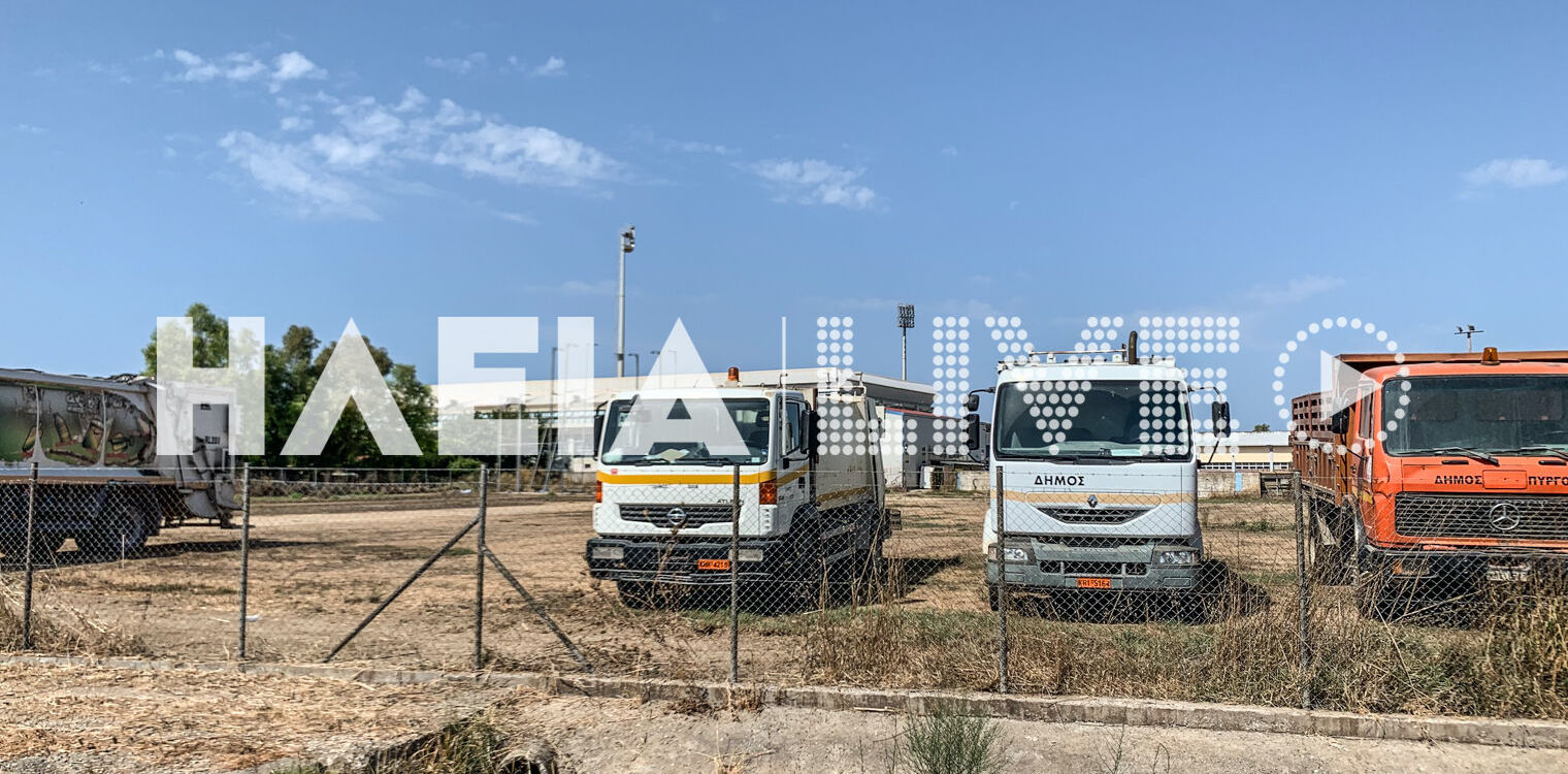 Πύργος: Εδώ μεταφέρθηκε ο όρχος των απορριμματοφόρων - Δίπλα στο δημοτικό στάδιο