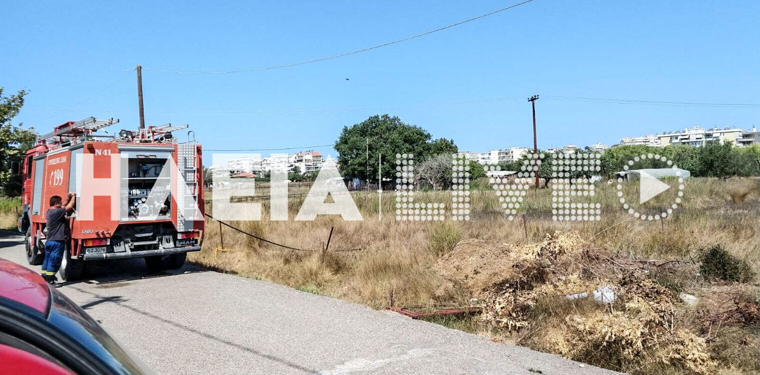 Πύργος: Φωτιά σε ξερόχορτα σε οικόπεδο στην Αγ. Μαρίνης