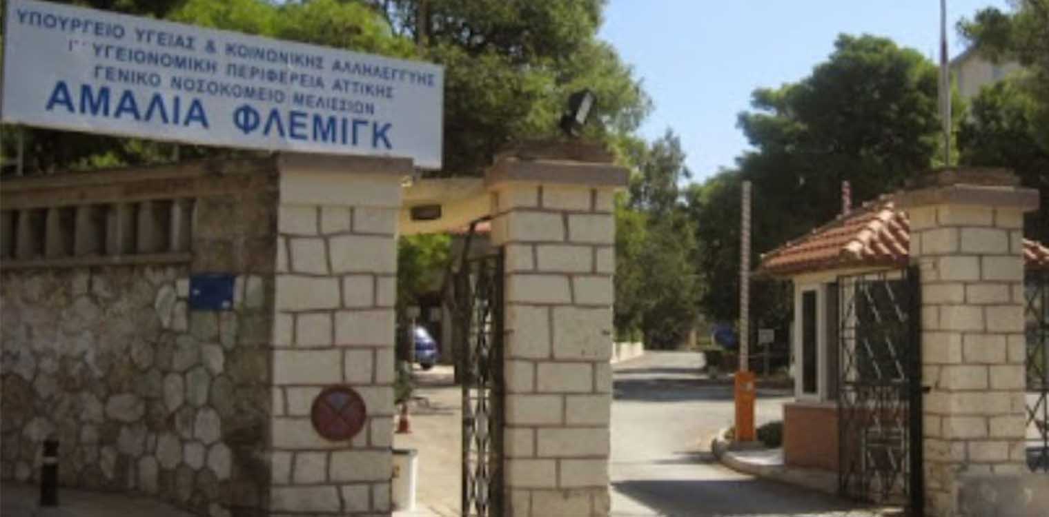 Κορωνοϊός: Το έσκασε από το «Αμαλία Φλέμιγκ» 31χρονος Ιρανός