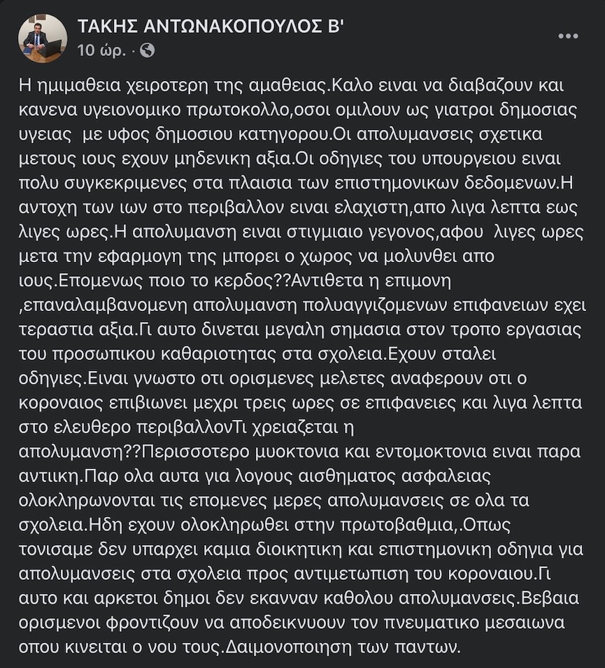 antonako
