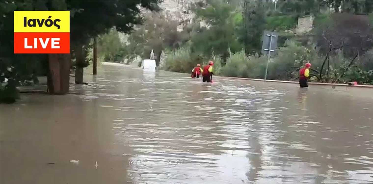Κακοκαιρία Ιανός: Απεγκλωβίστηκε η τριμελής οικογένεια στο Καρποχώρι Σοφάδων - Τις 619 έφτασαν οι διασώσεις