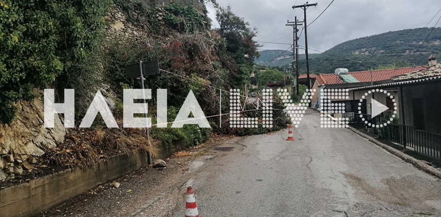 Ν. Φιγαλεία - Λέπρεο: Κατολισθήσεις σε διάφορα σημεία και εντός οικισμών