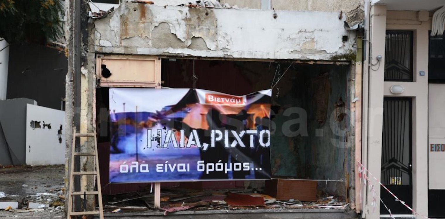 Λάρισα: Ιστορικός οίκος ανοχής γκρεμίστηκε με live μπουζούκια: «Ηλία ρίχτο… όλα είναι δρόμος»