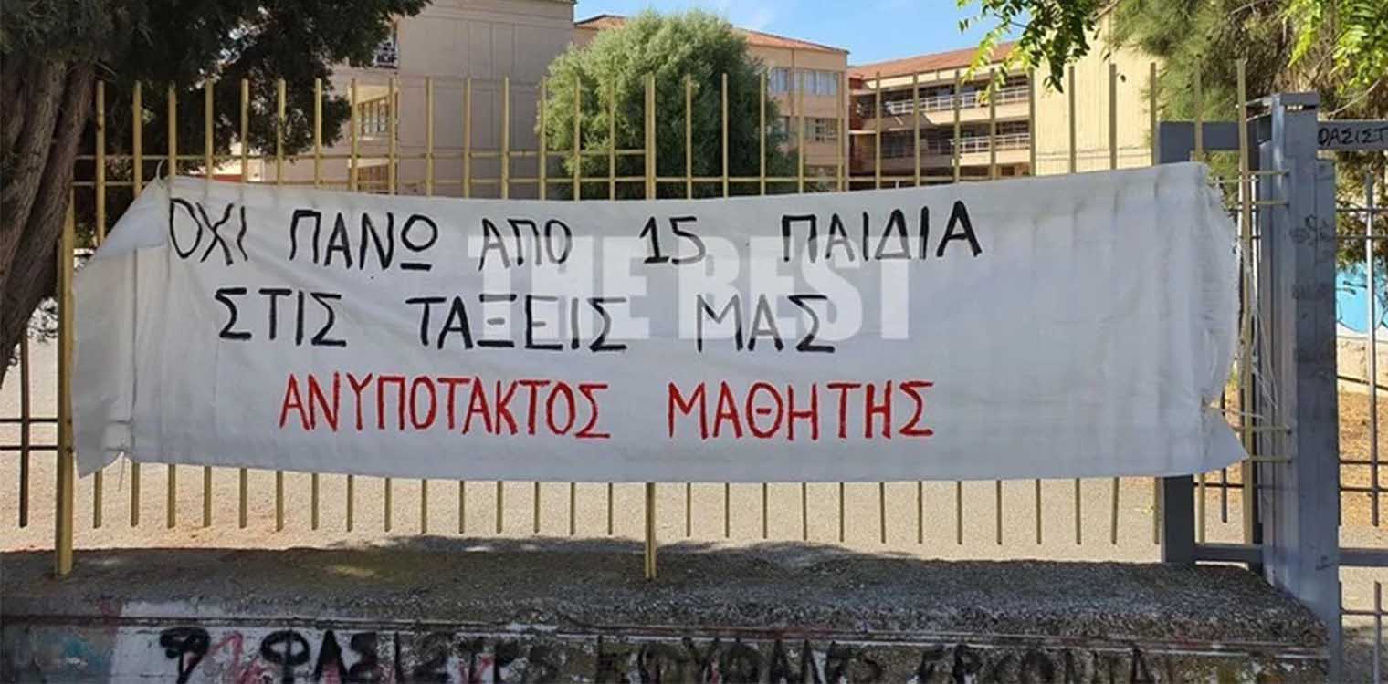 Κατάληψη σε πέντε σχολεία της Πάτρας για μάσκες και αποστάσεις