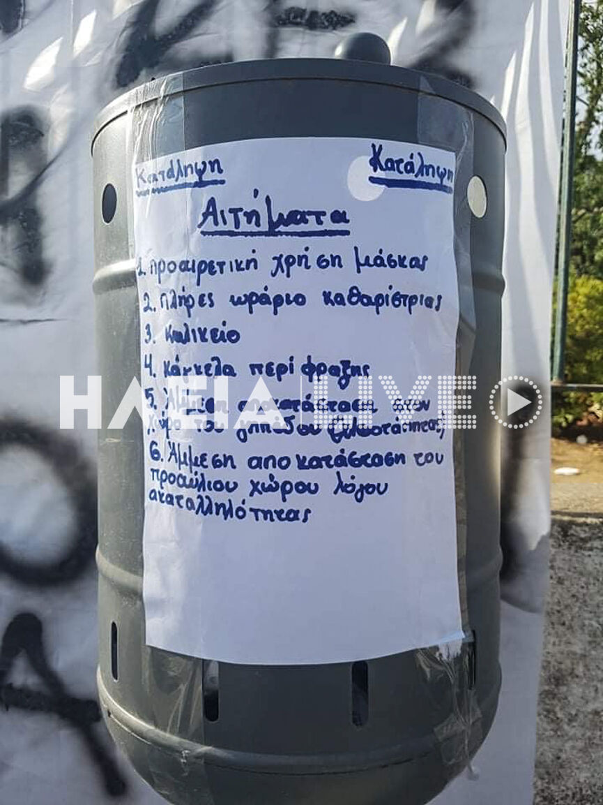 katalipsi tragano2