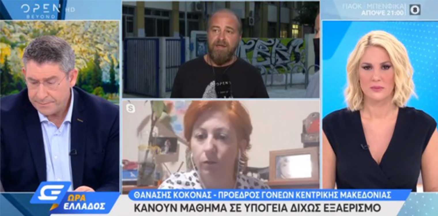 Θεσσαλονίκη: Κάνουν μάθημα σε υπόγειες αίθουσες και χωρίς εξαερισμό