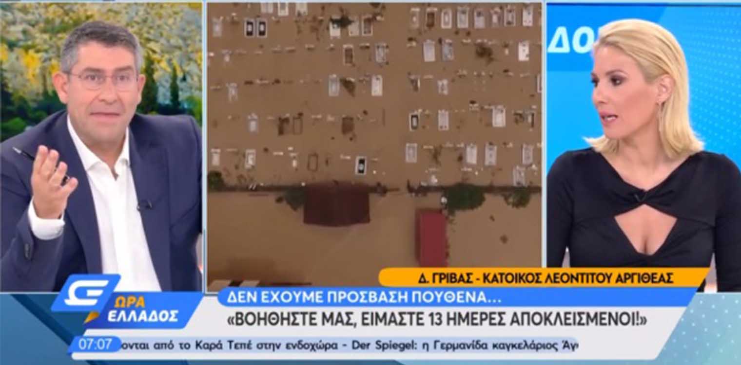 Καρδίτσα: «Είμαστε 13 ημέρες αποκλεισμένοι, βοηθήστε μας!»