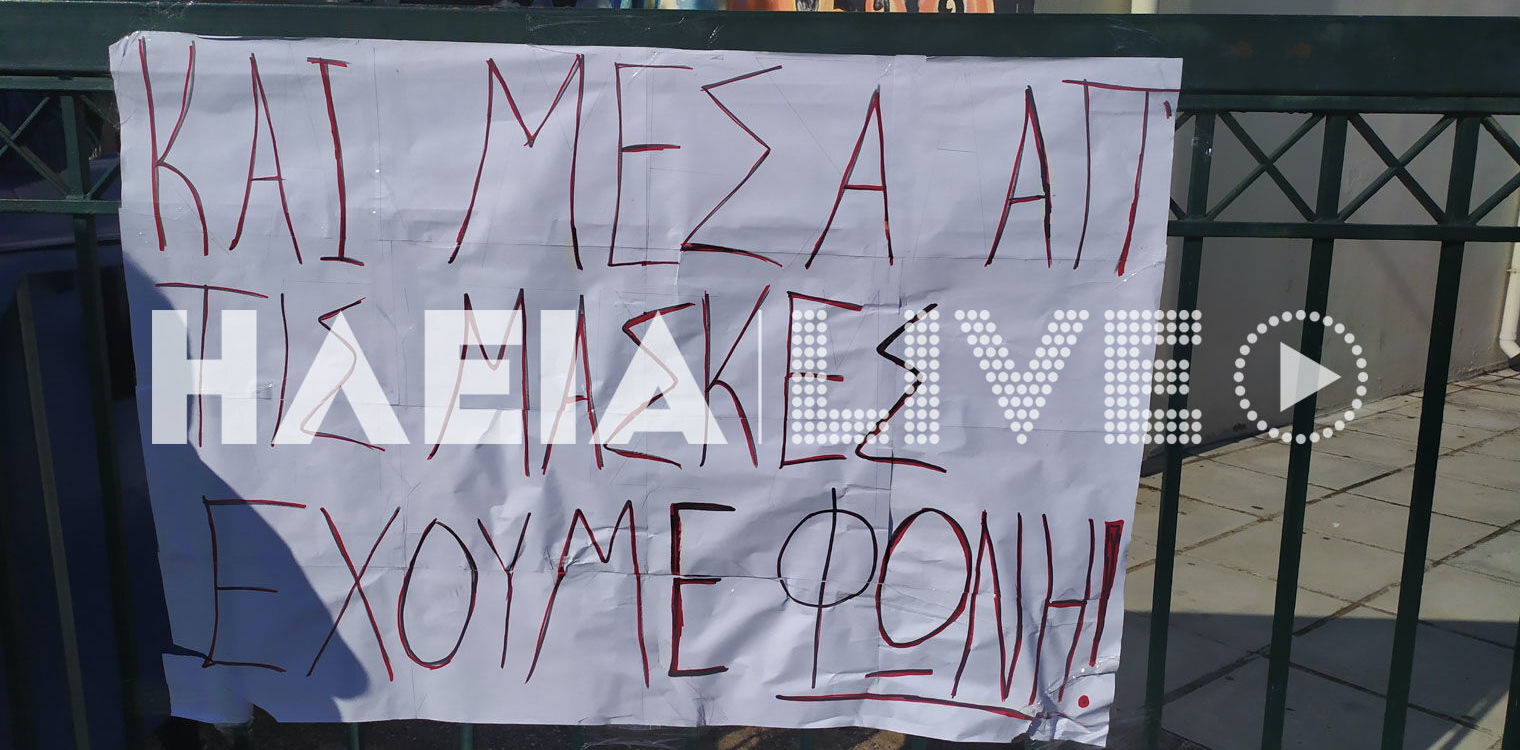 Πάνω από 200 σχολεία υπό κατάληψη για μάσκες, κρούσματα κορονοϊού, ελλείψεις