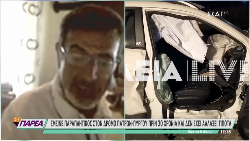 papanagiotou2