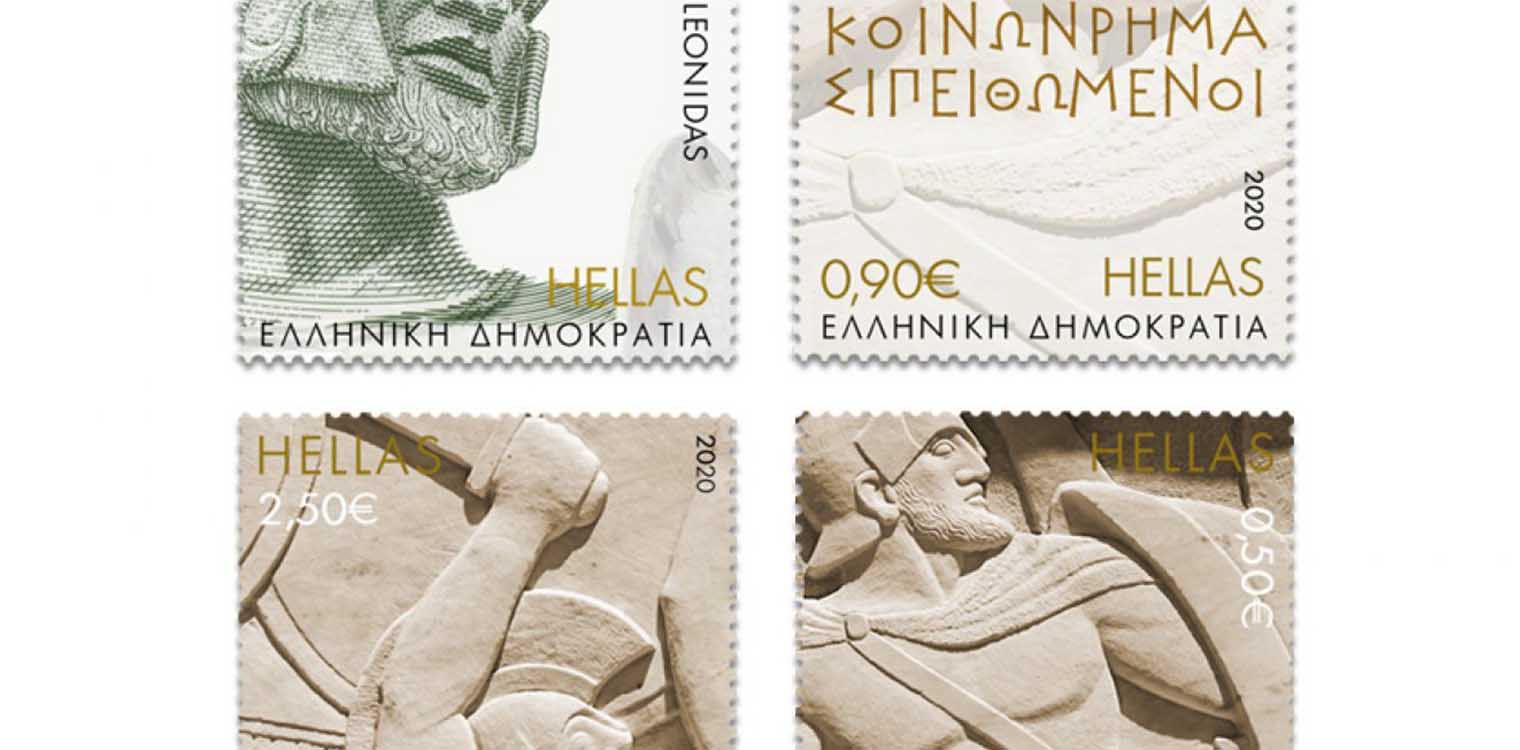 Γκάφα από τα ΕΛΤΑ: Αποσύρθηκαν γραμματόσημα λόγω ορθογραφικών λαθών